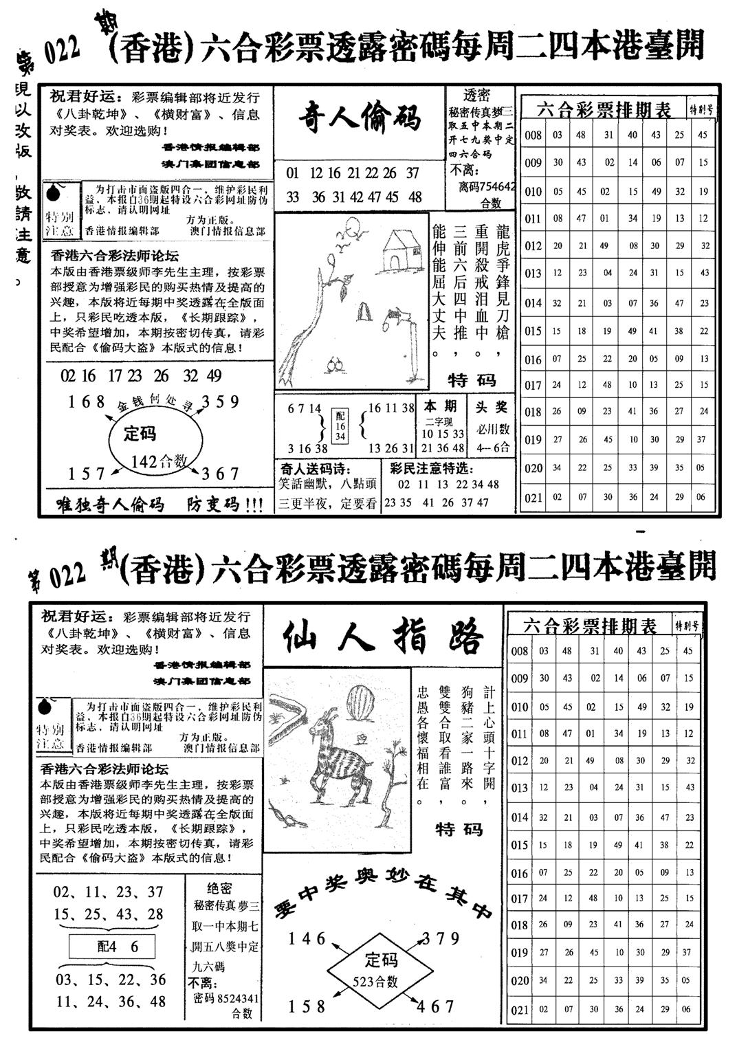 龙仔四合二-22