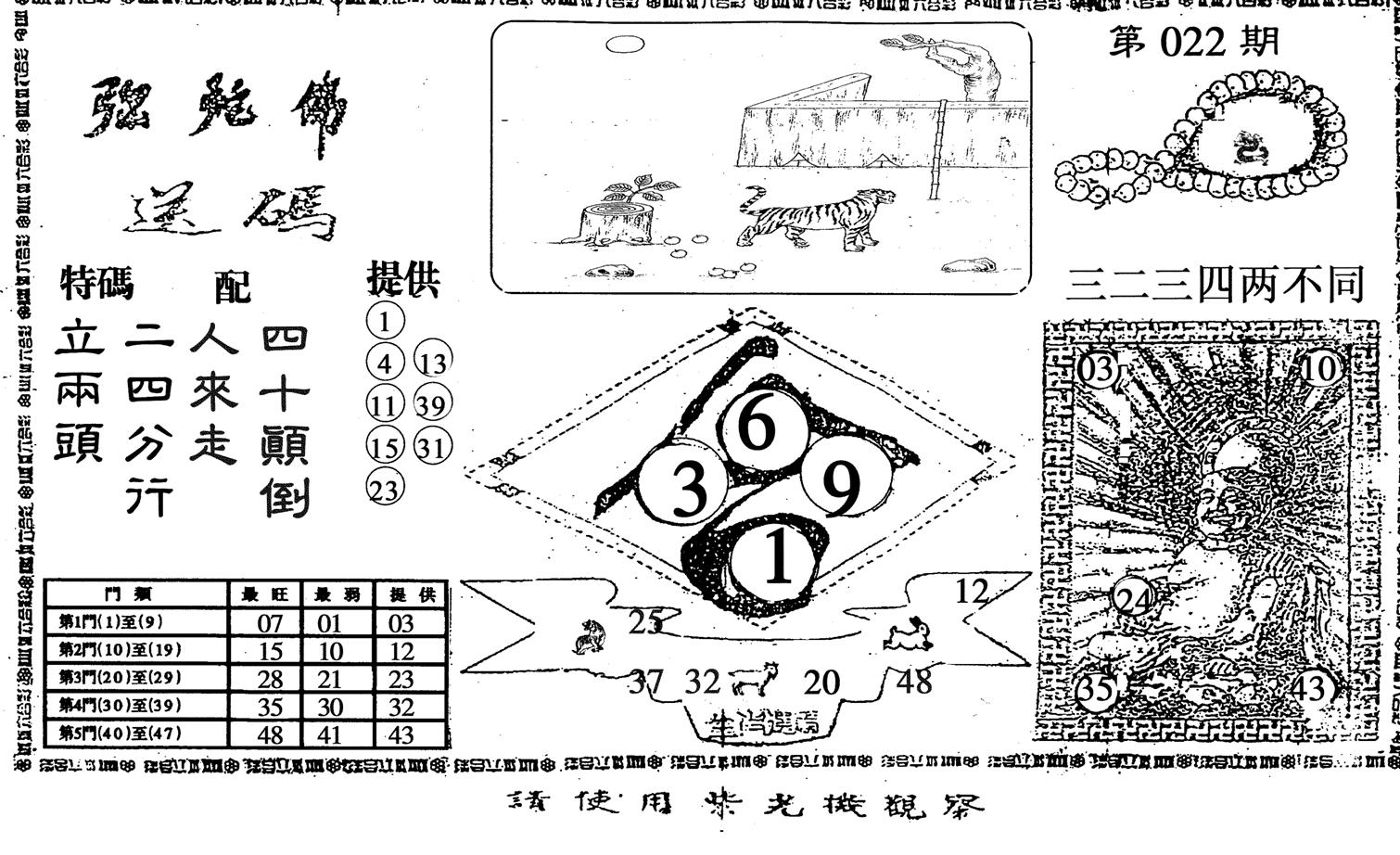 弥陀佛-22