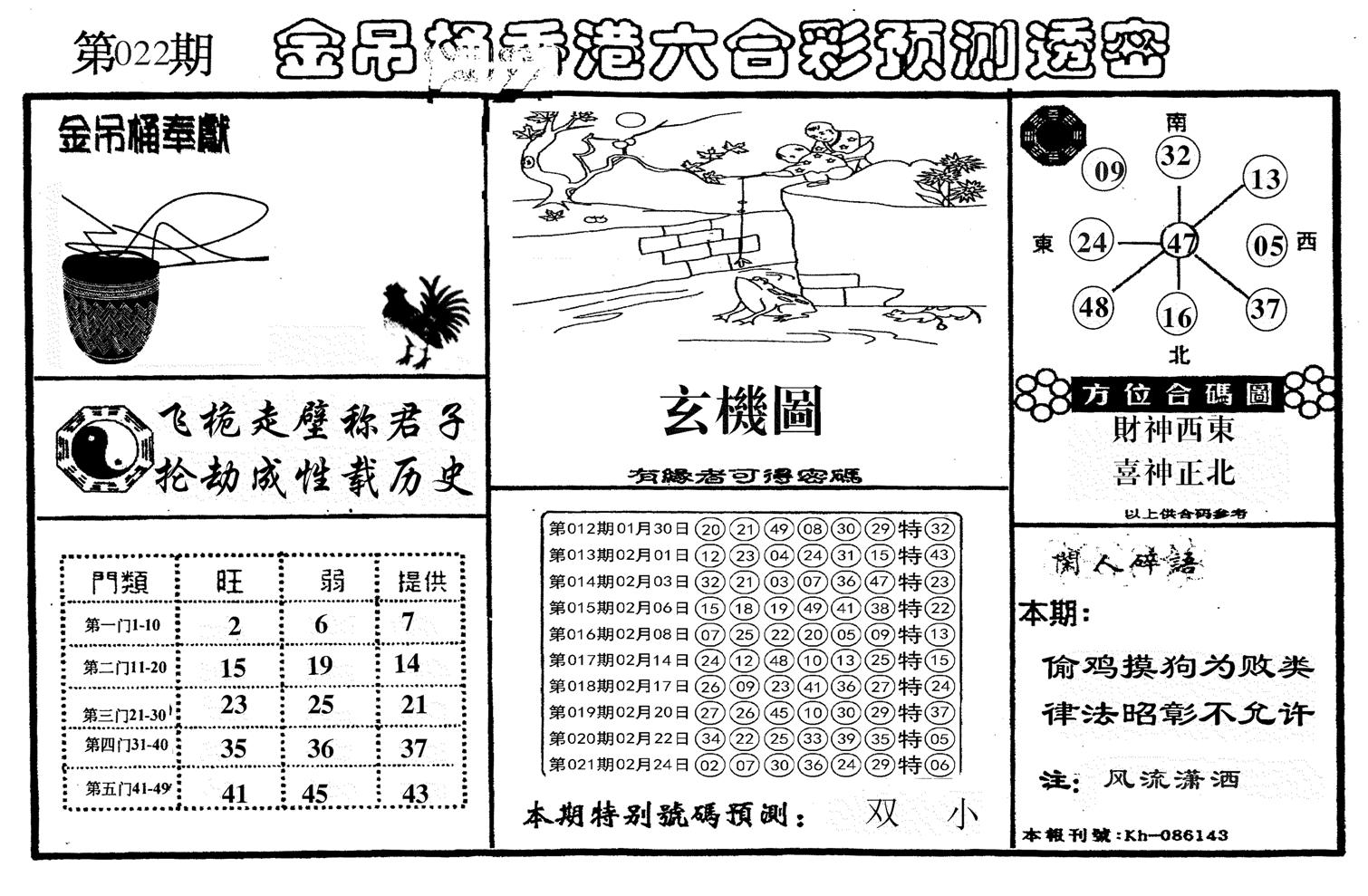 新金吊桶-22