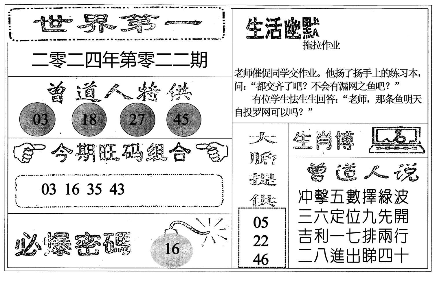 世界第一-22