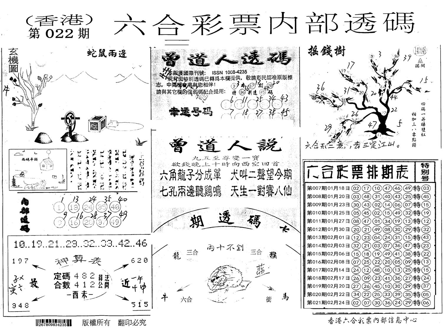 内部透码(信封)-22