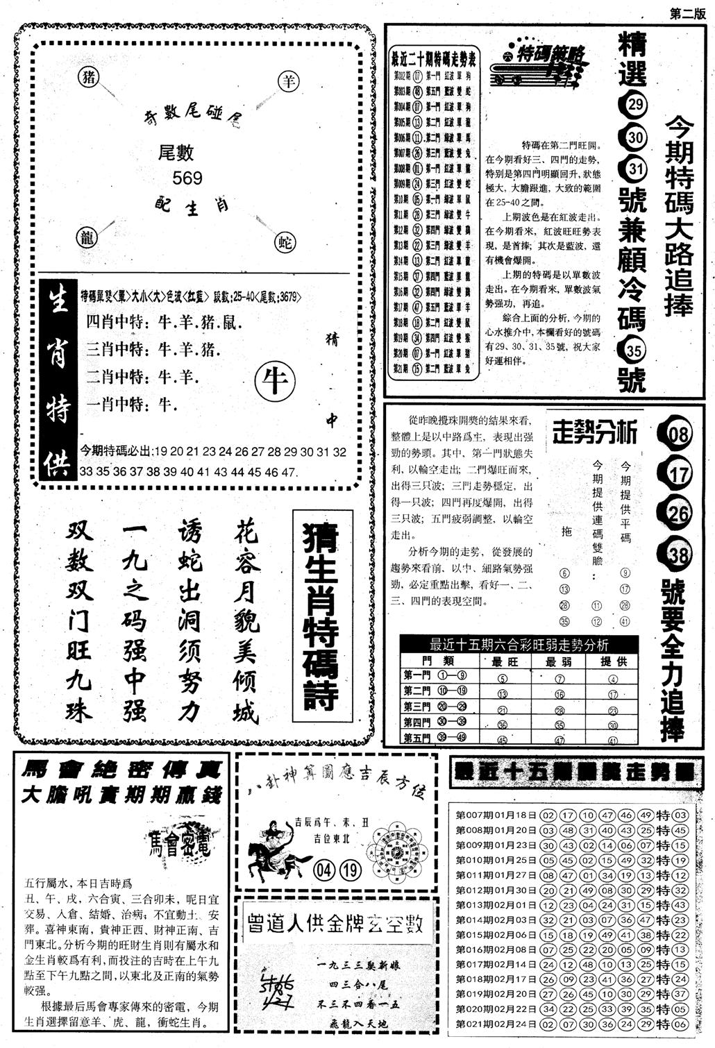 内幕消息B-22