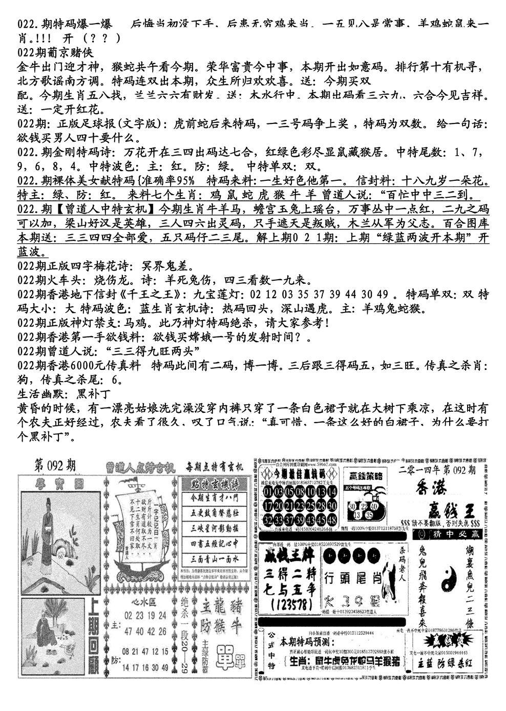 生财有道B(独家料)-22