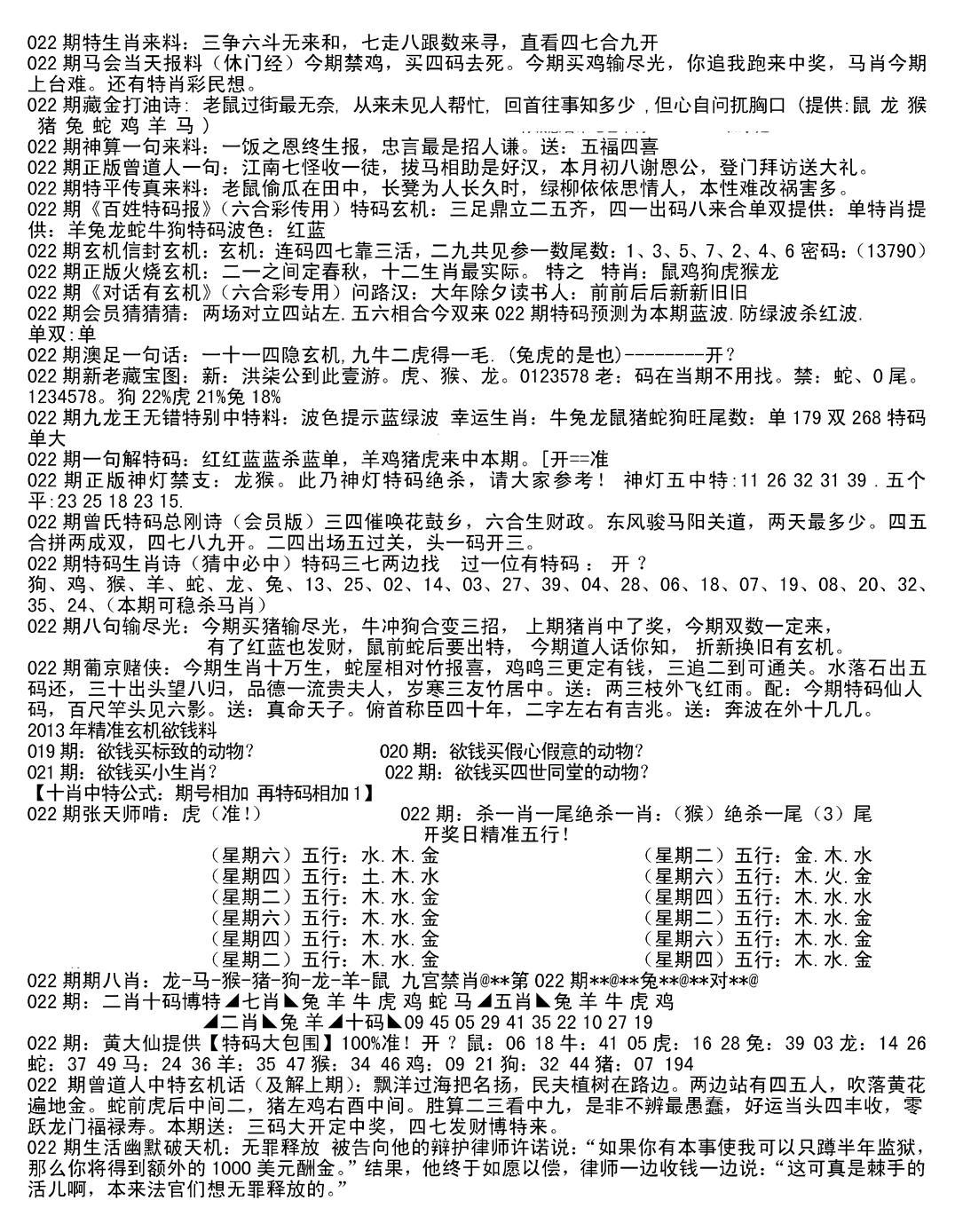 内部综合精选B-22