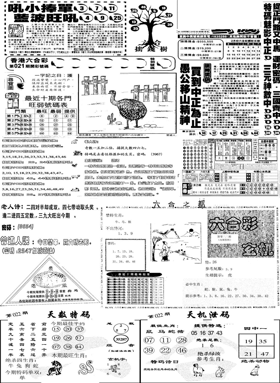 当日报-6-22