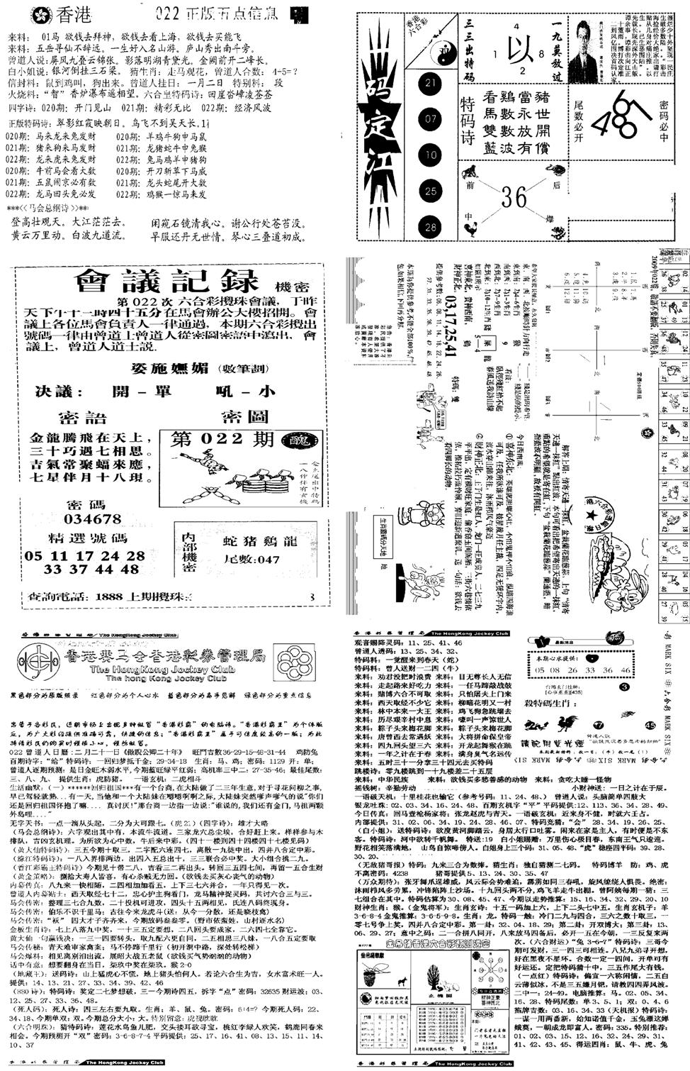 当日报-8-22