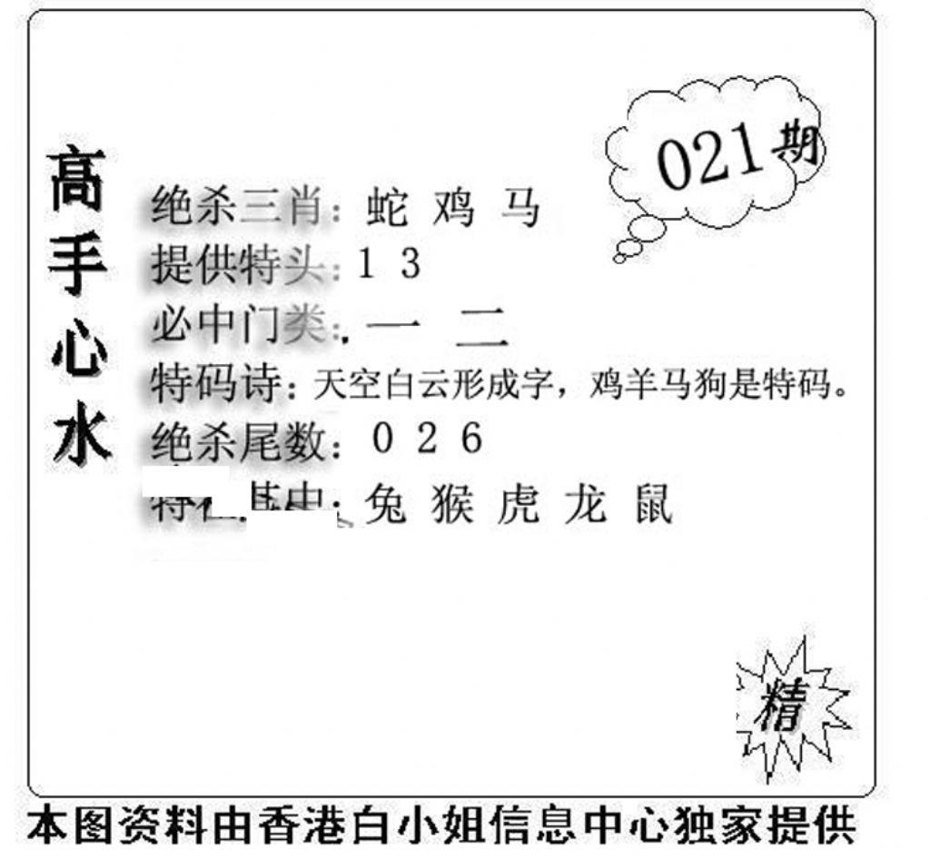 老曾道人攻略-22