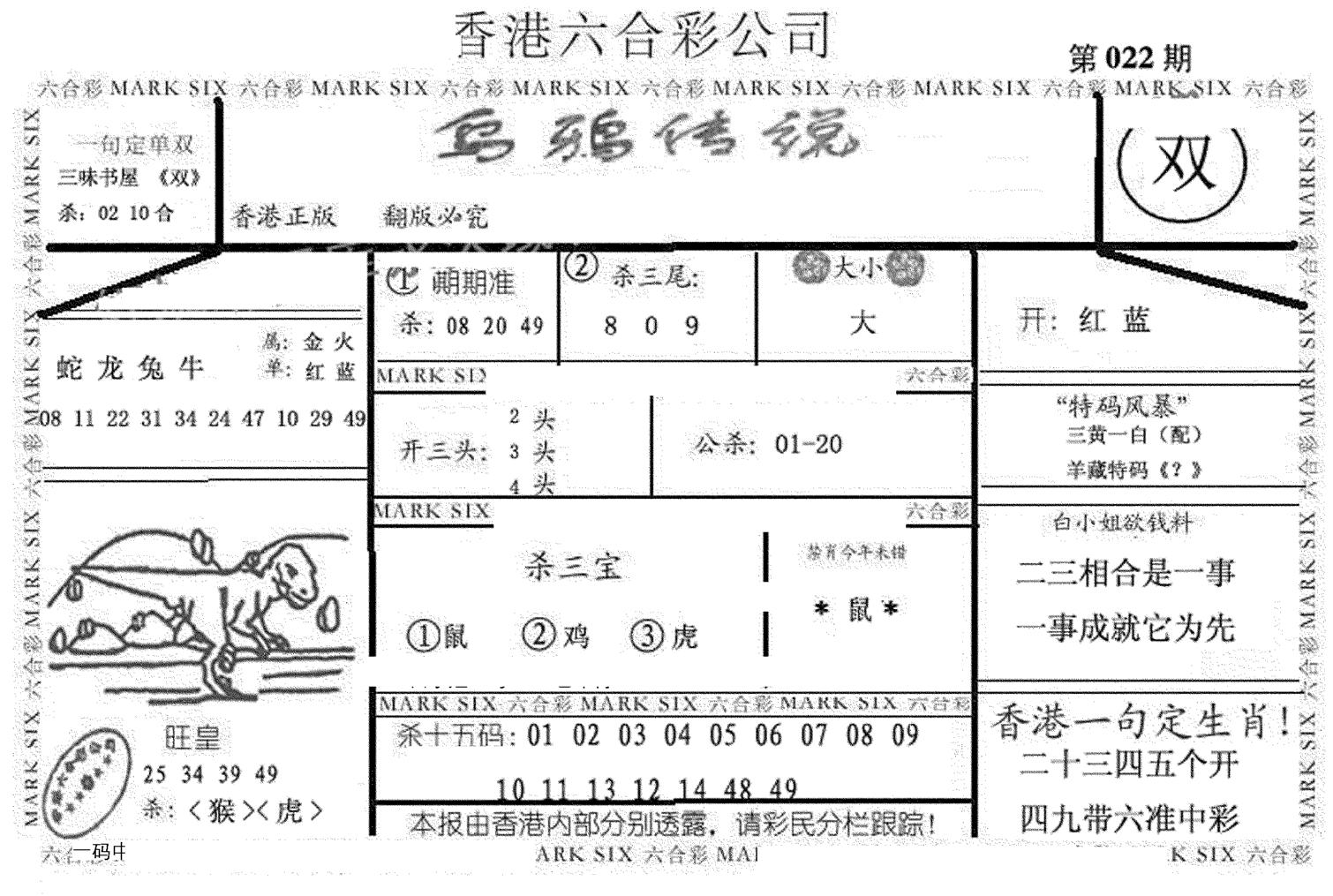 乌鸦传说-22