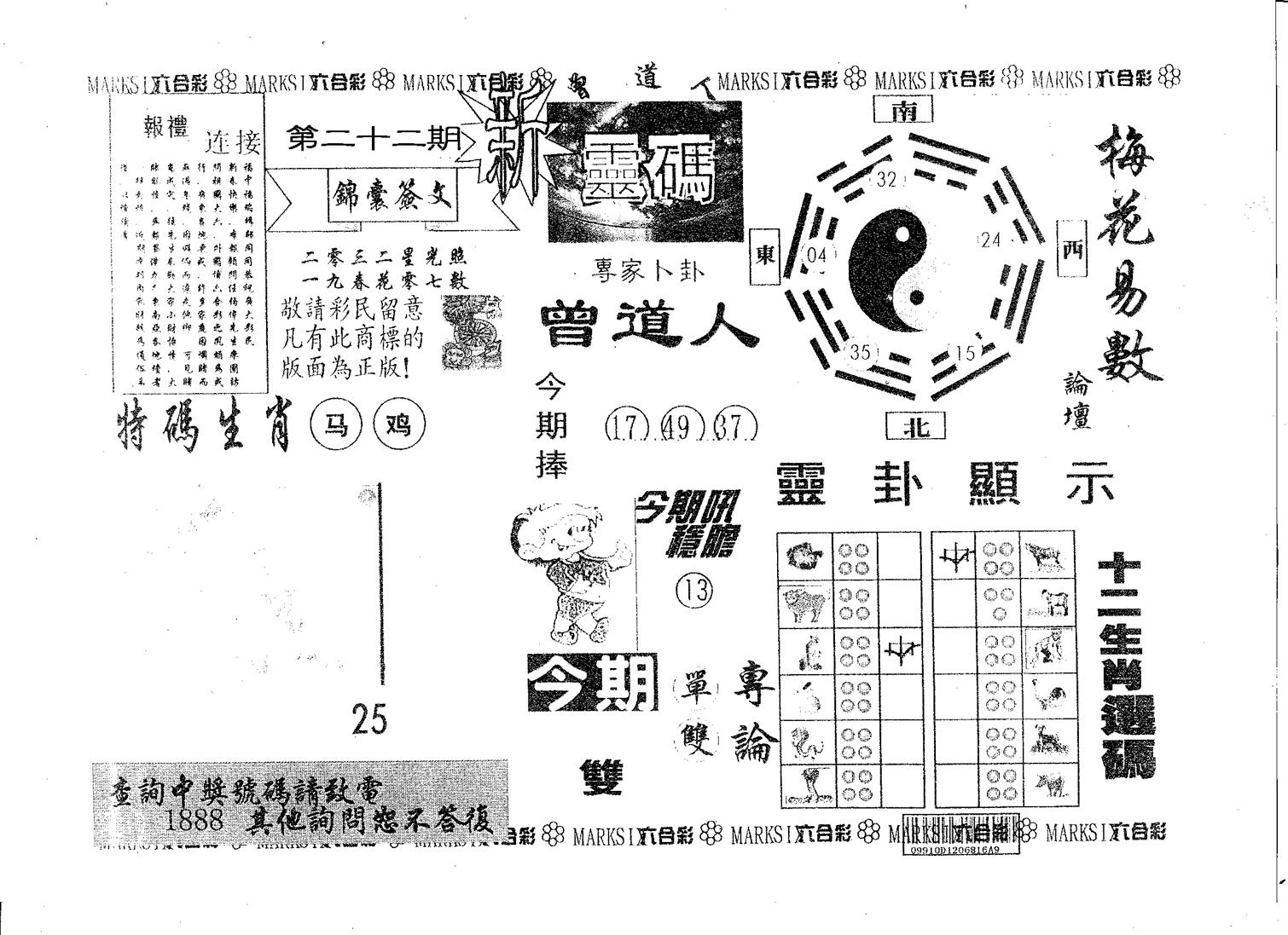 新灵码-22