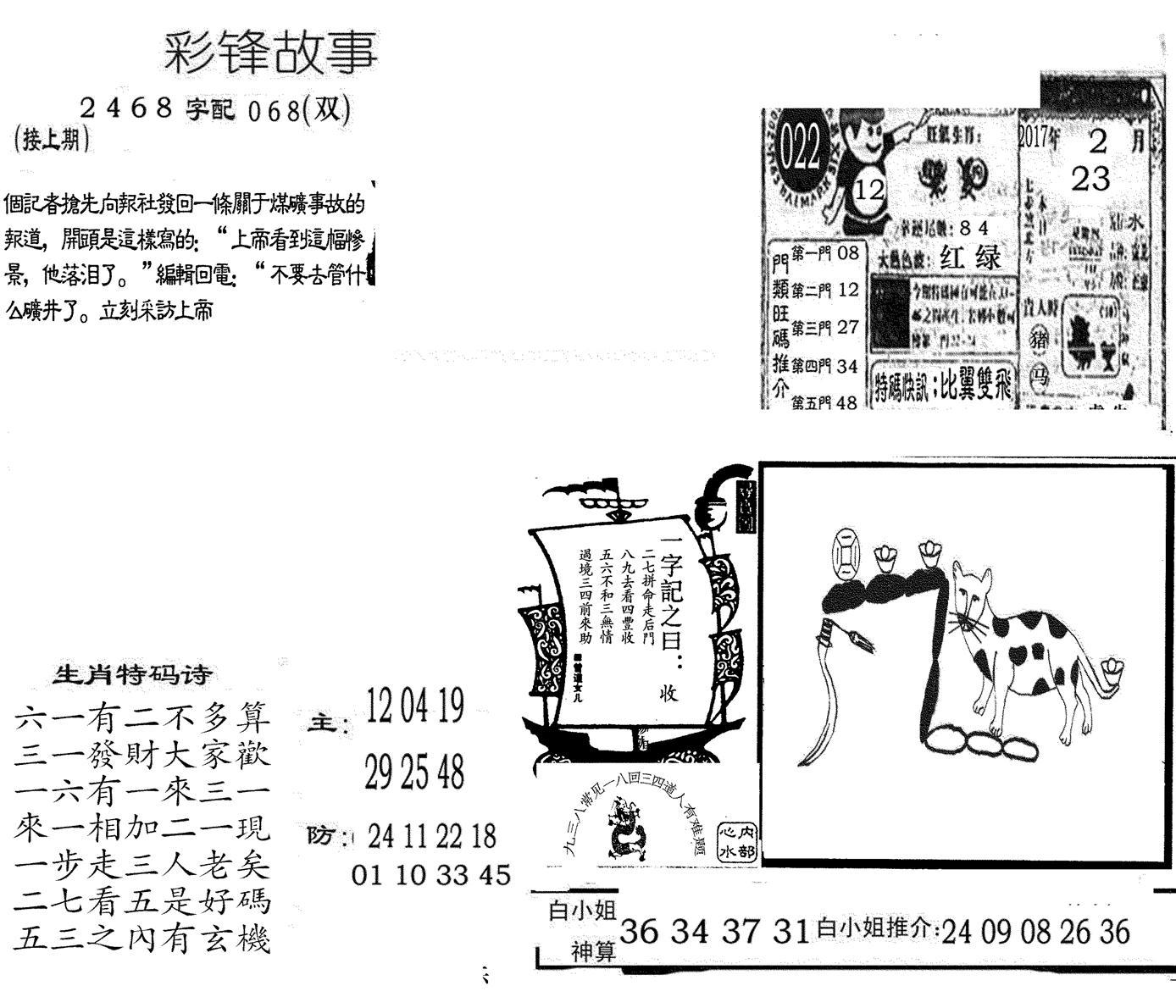 彩锋故事-22