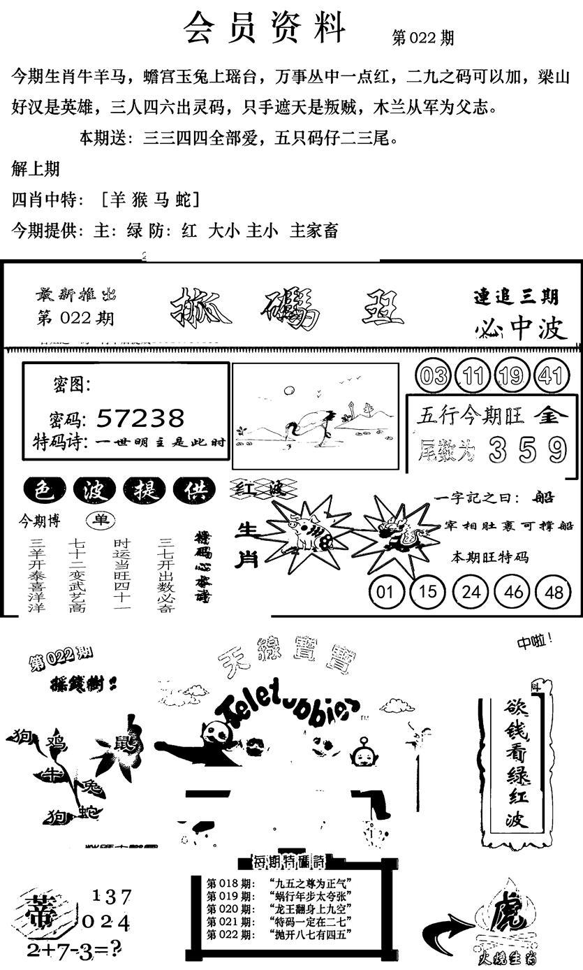 新版会员资料(新图)-22