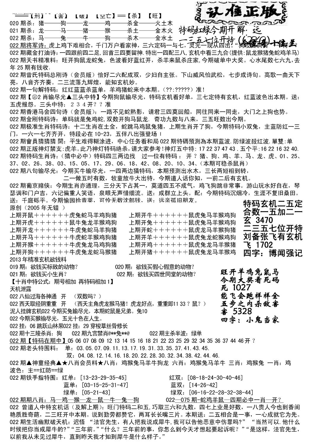 长沙精选料B(新)-22