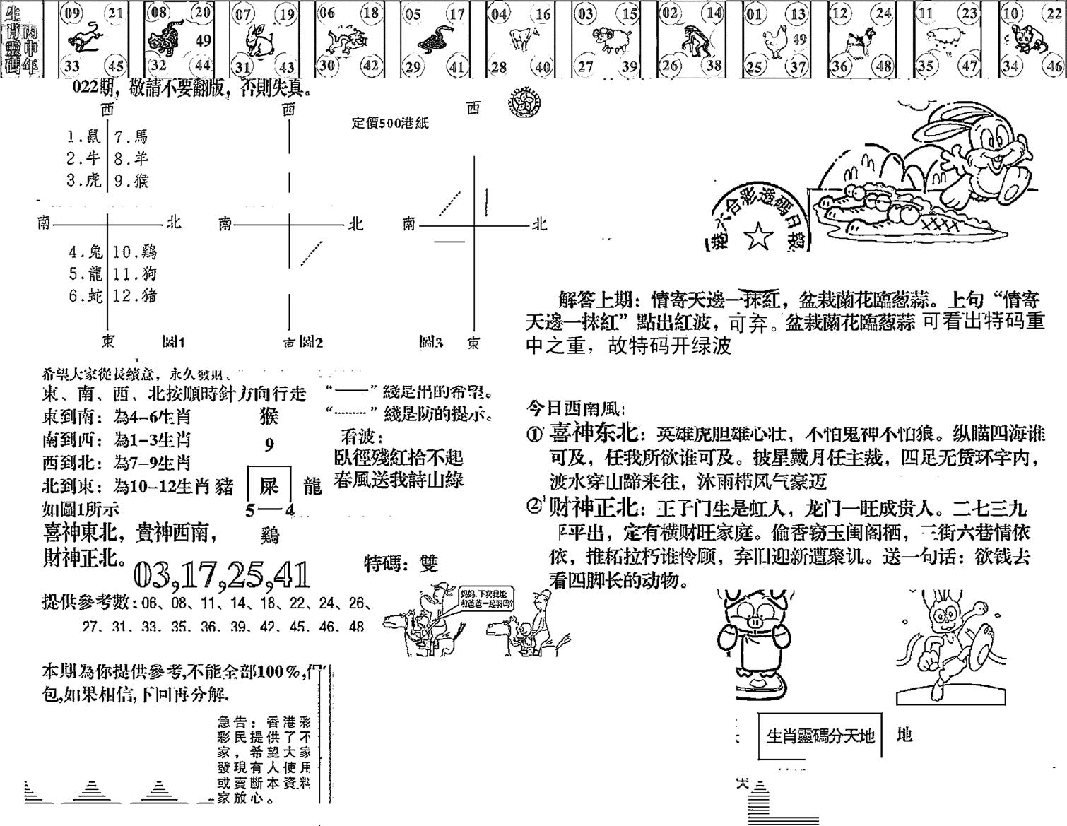 羊到成功-22