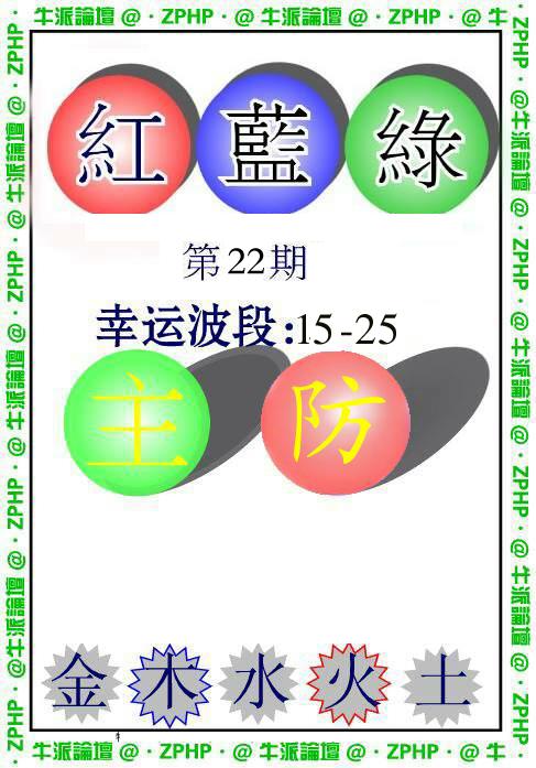 牛派系列5-22