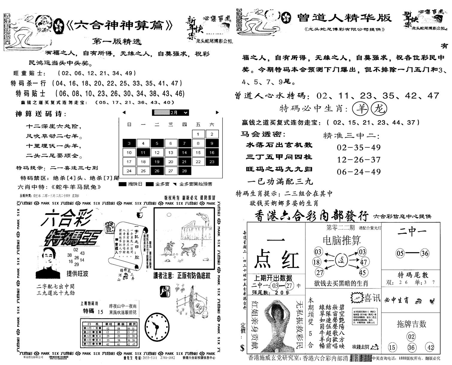 龙头蛇尾A-22