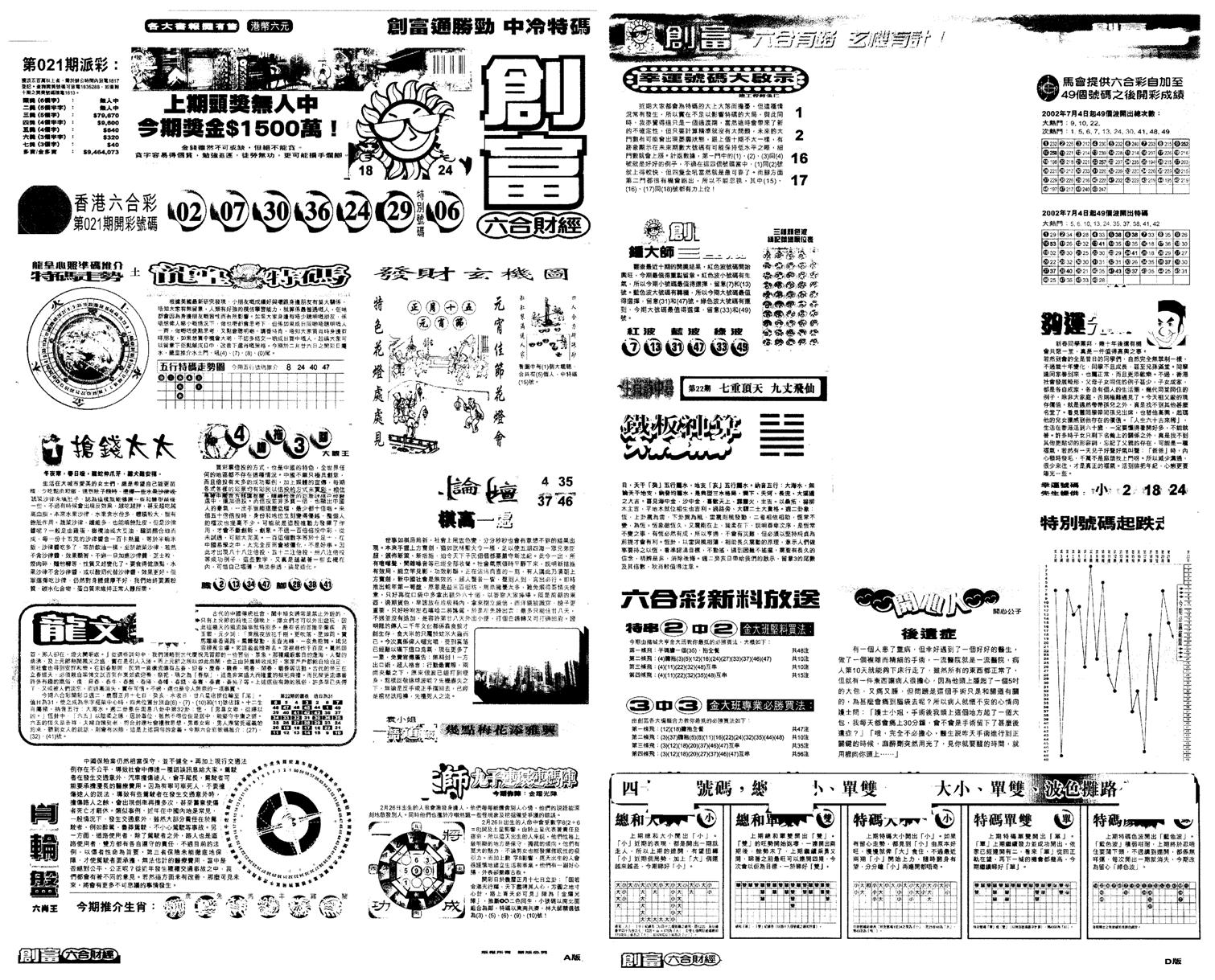 另版创富A-22