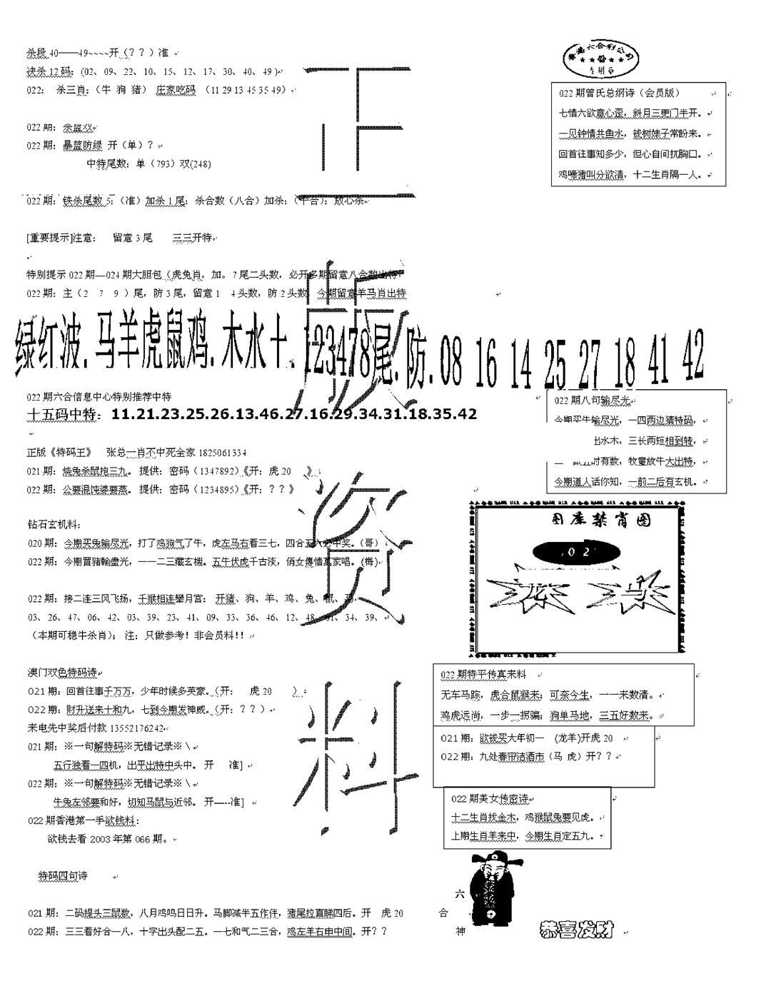 正版资料-22