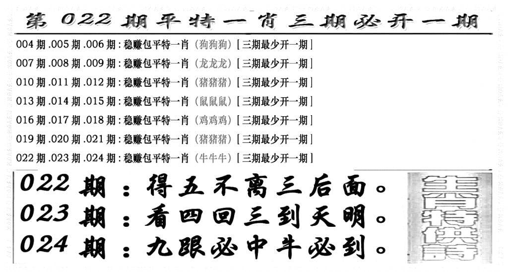 玄机特码(新图)-22