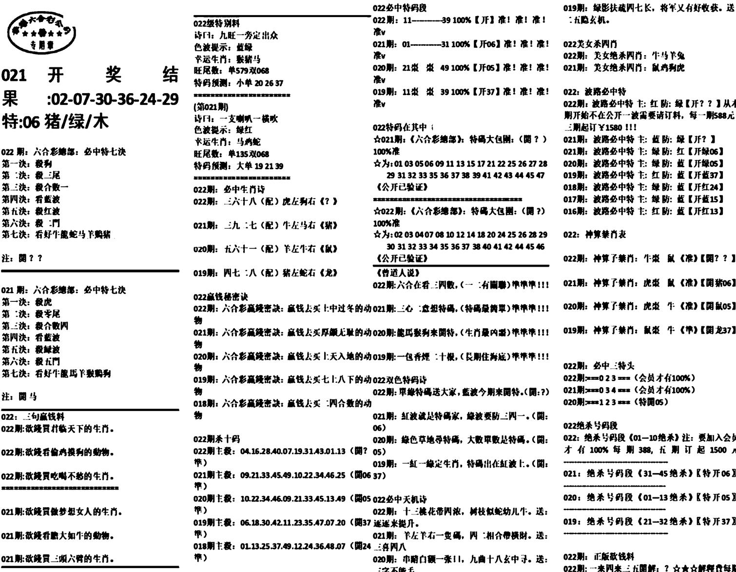 天津正版开奖结果A-22