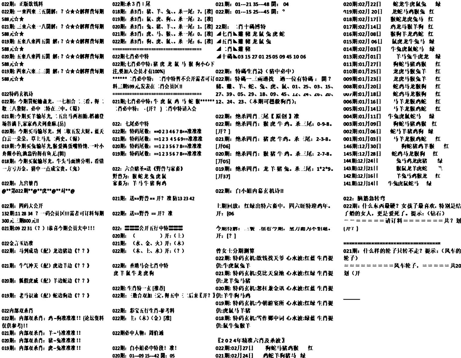 天津正版开奖结果B-22