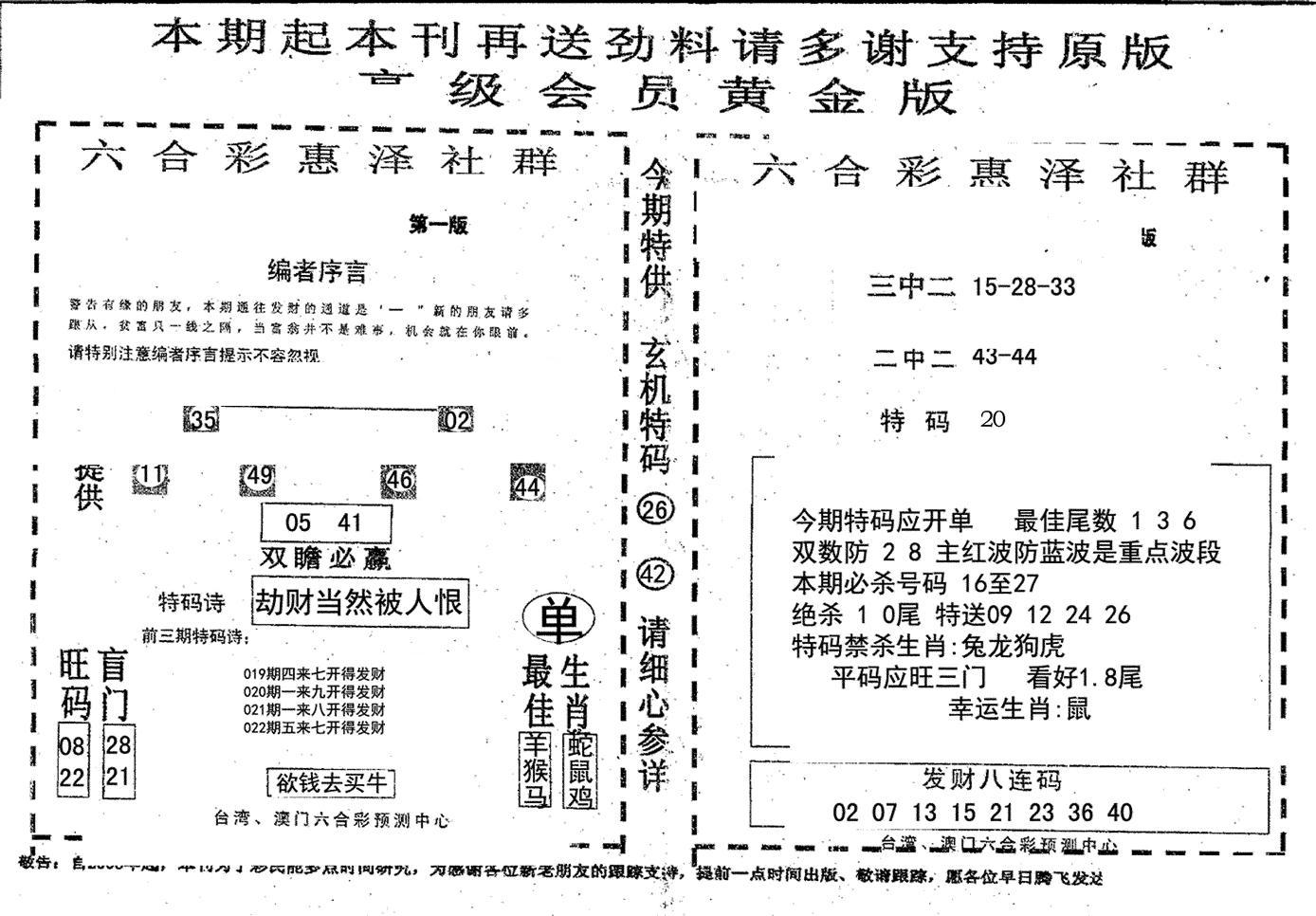 高级会员黄金版-22