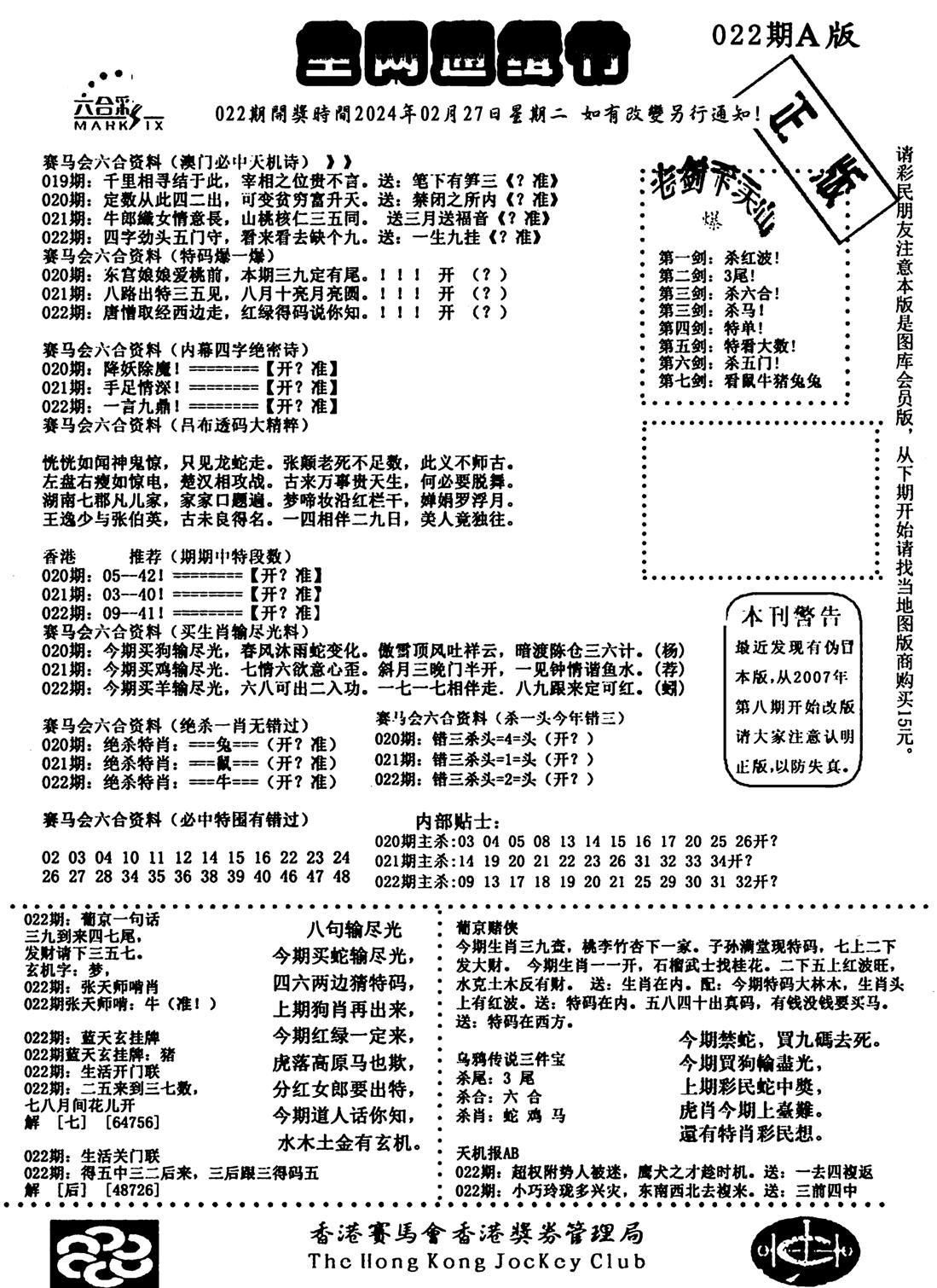 通缉令1-22