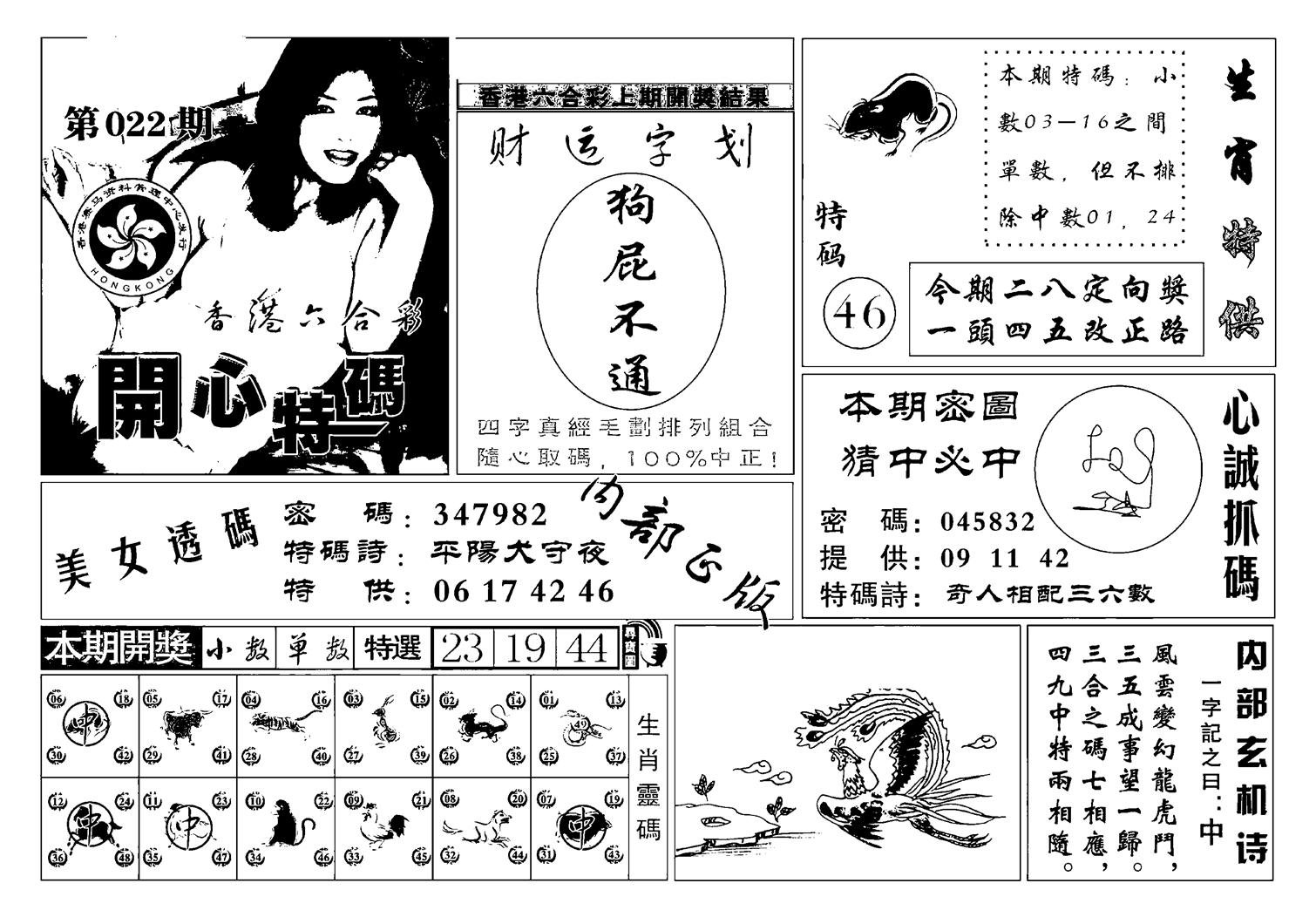 白姐猛料(新图)-22