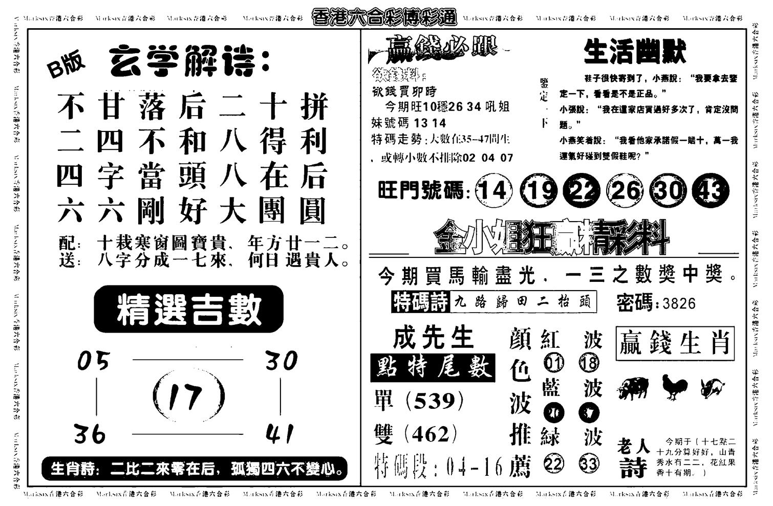 鸿运大享(新图)-22