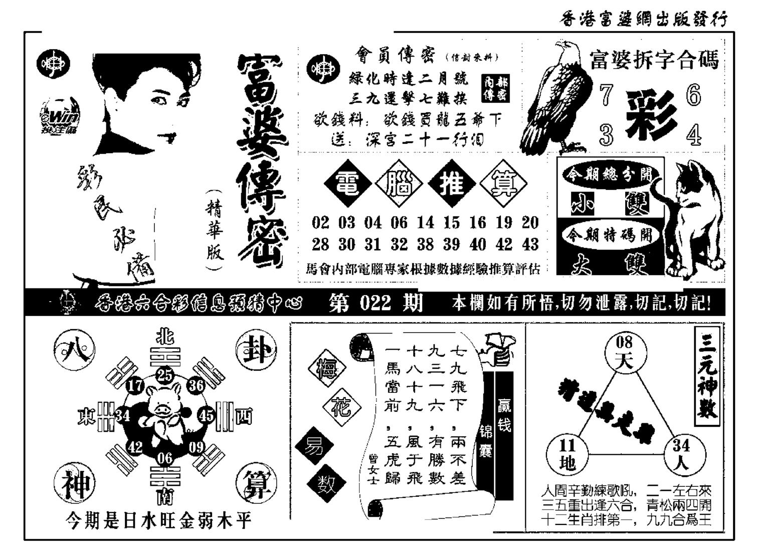 富婆传密(新料)-22