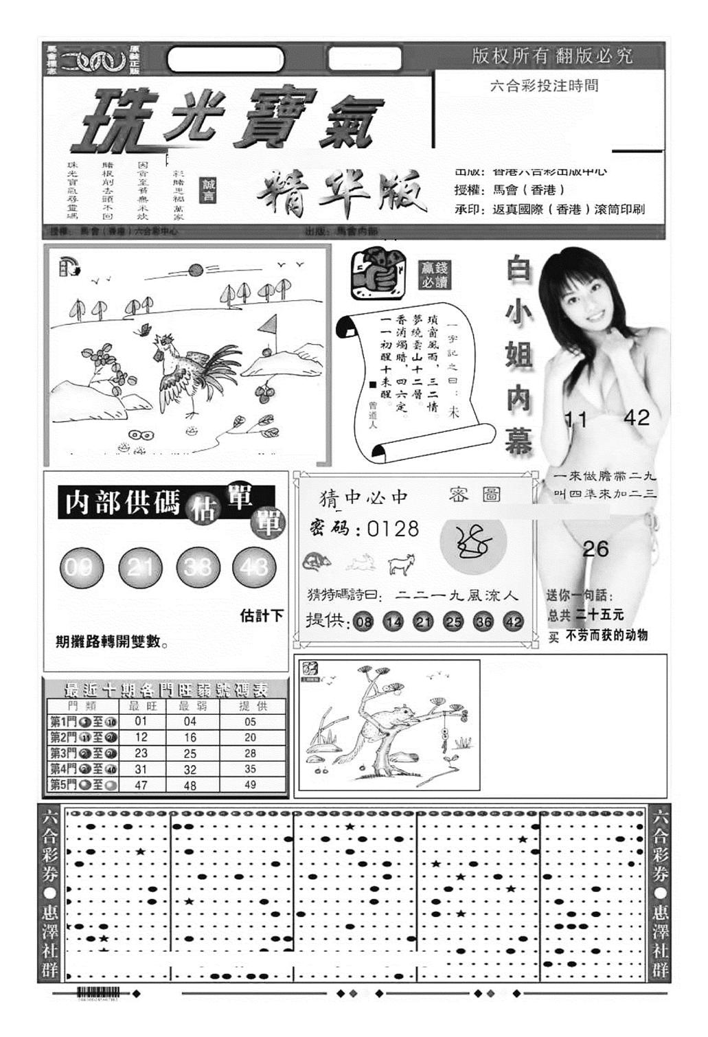 珠光宝气A（新图）-22