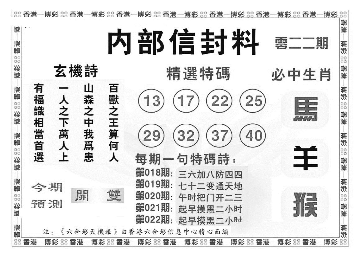 内部信封料（新图）-22