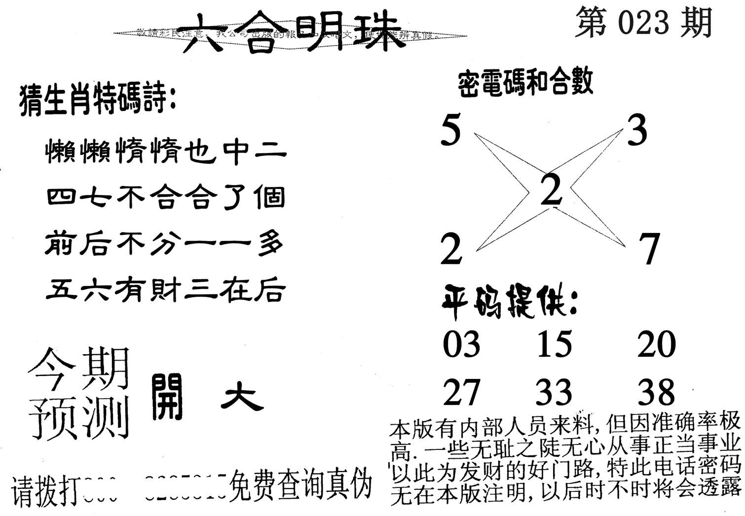 六合明珠-23