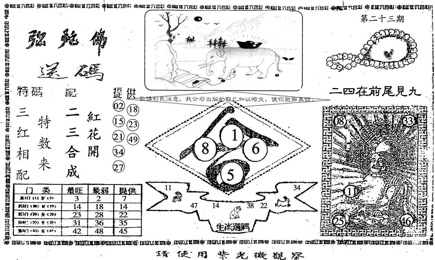 老弥陀佛-23