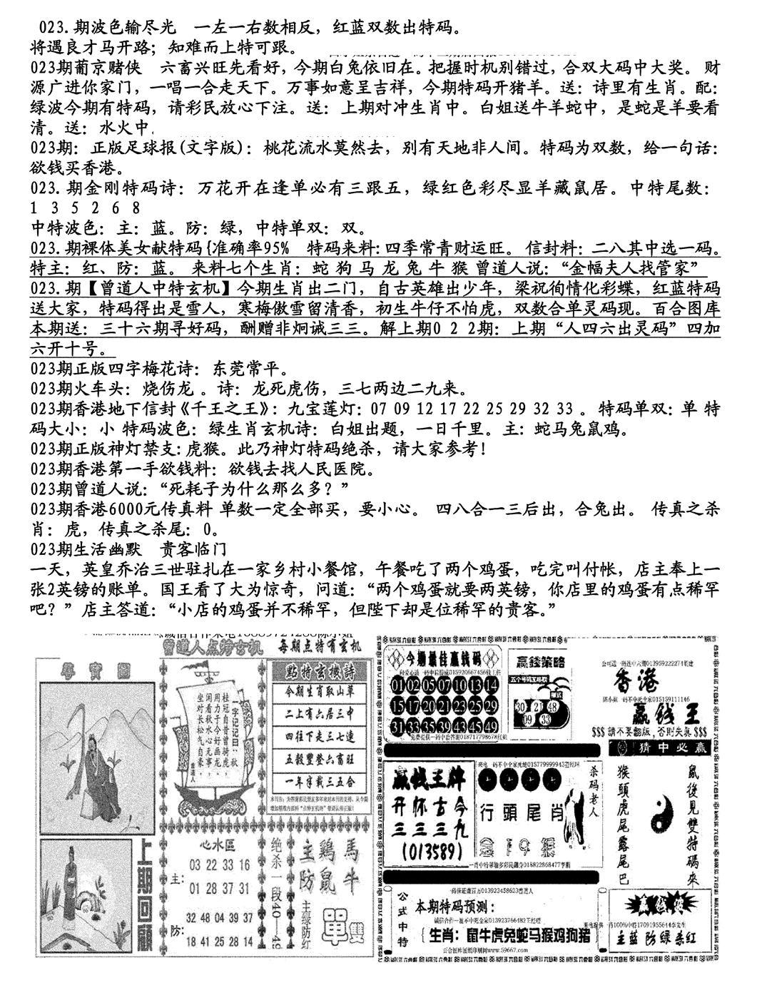 生财有道B(独家料)-23