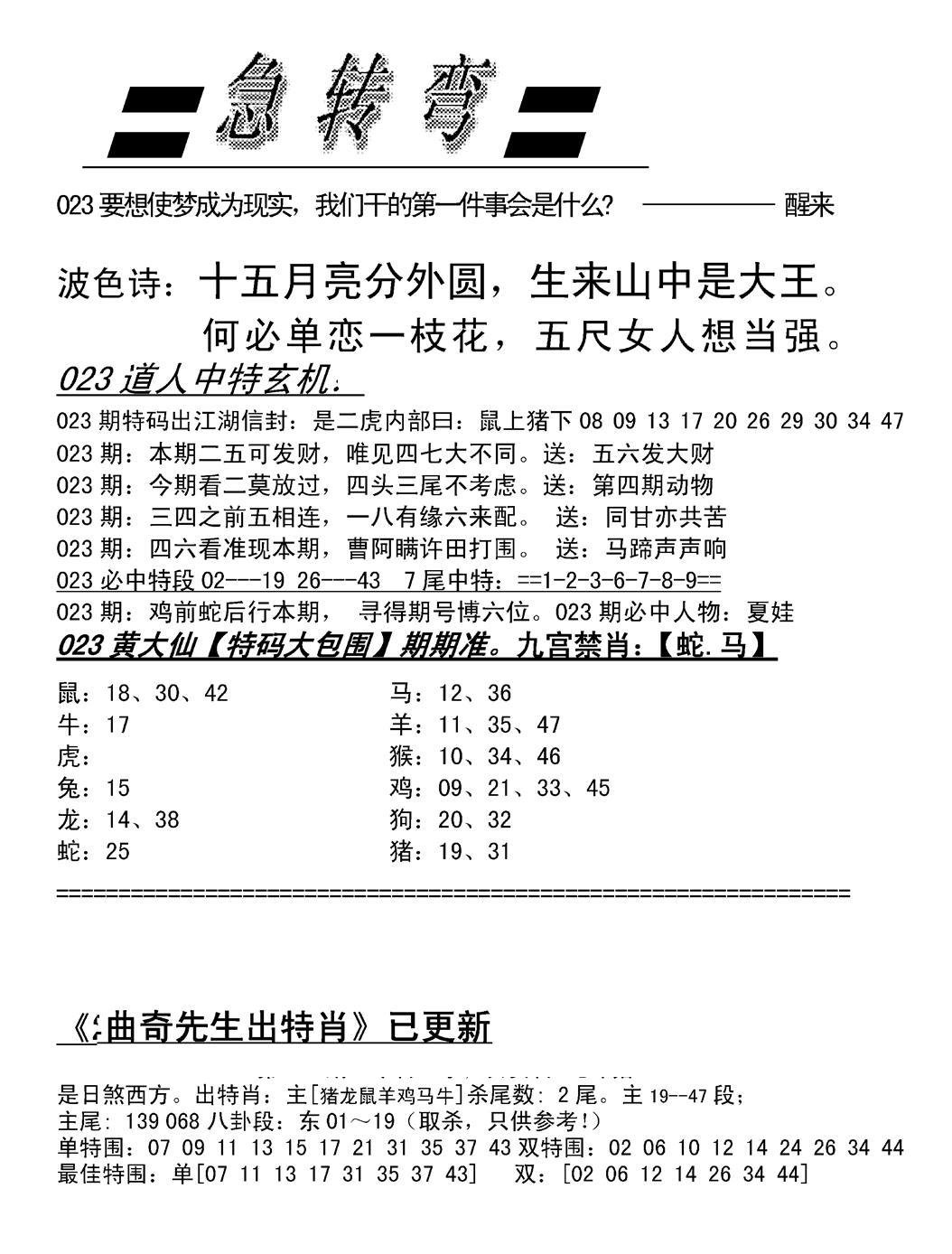 脑筋急转弯加大版-23