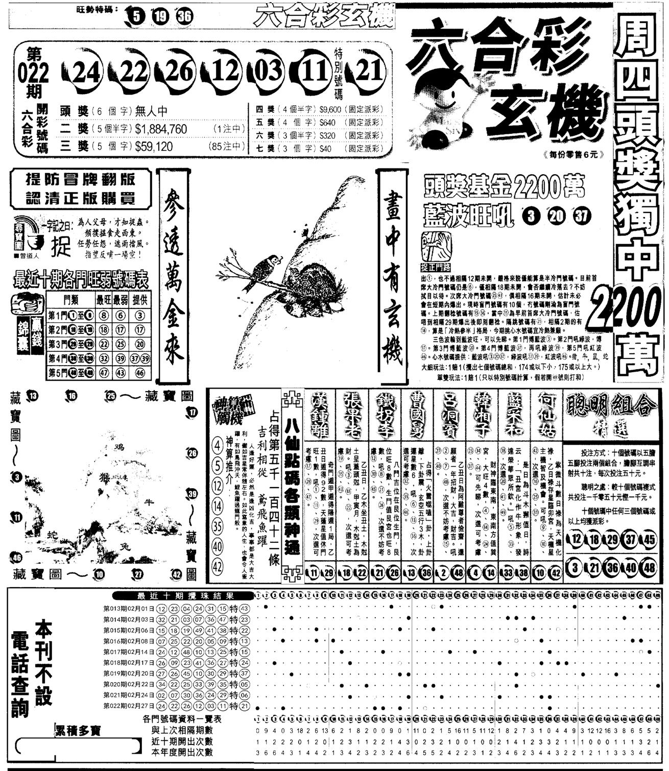 另版跑狗A(正面)-23