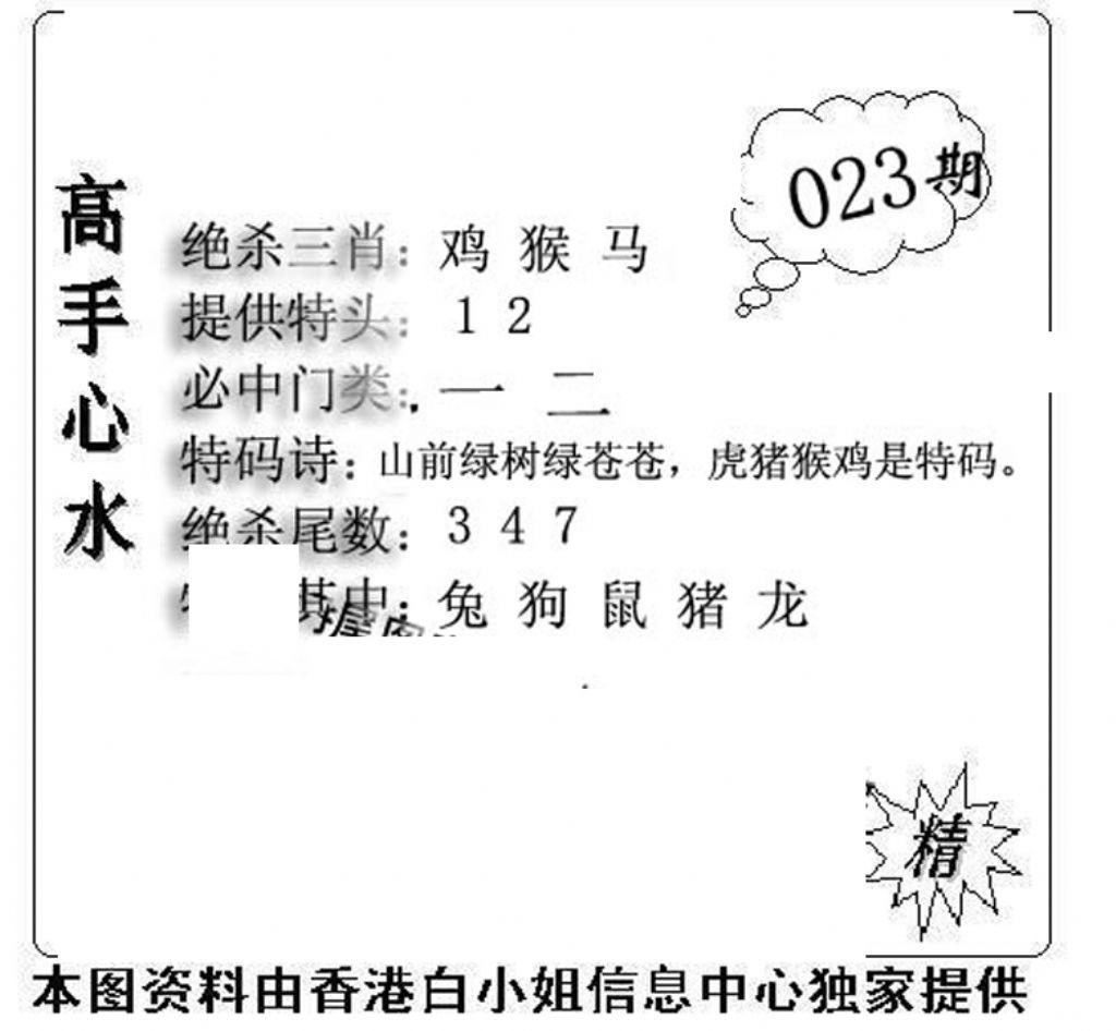 老曾道人攻略-23