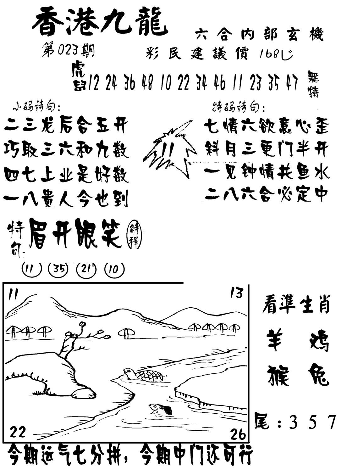 香港九龙传真-1(新图)-23