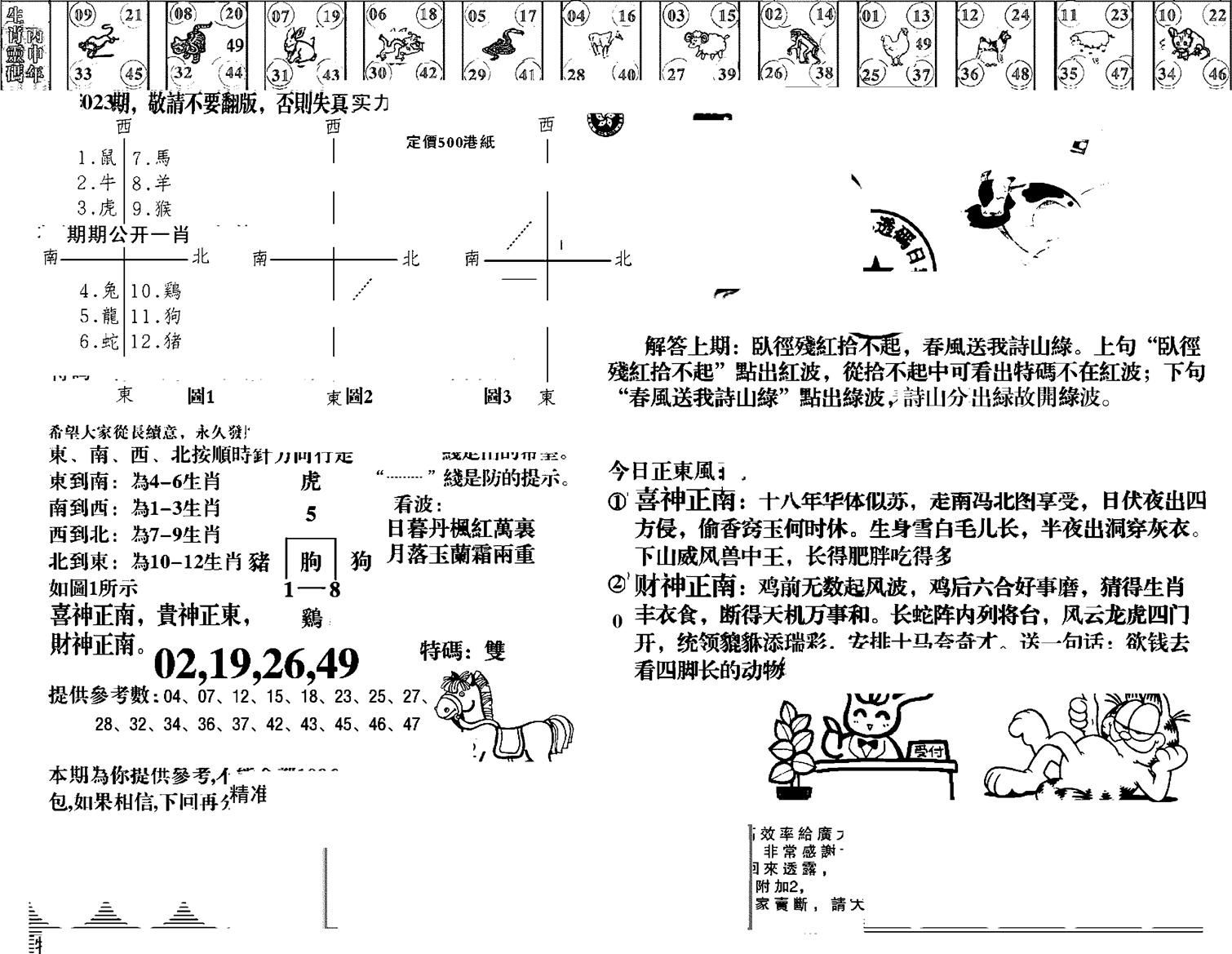 羊到成功-23