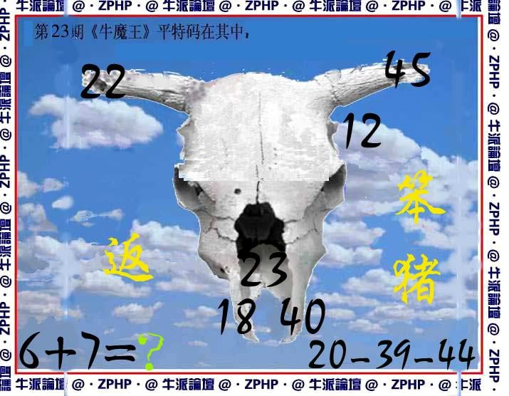 牛派系列8-23