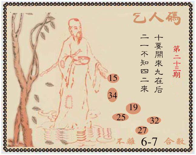 牛派系列9-23