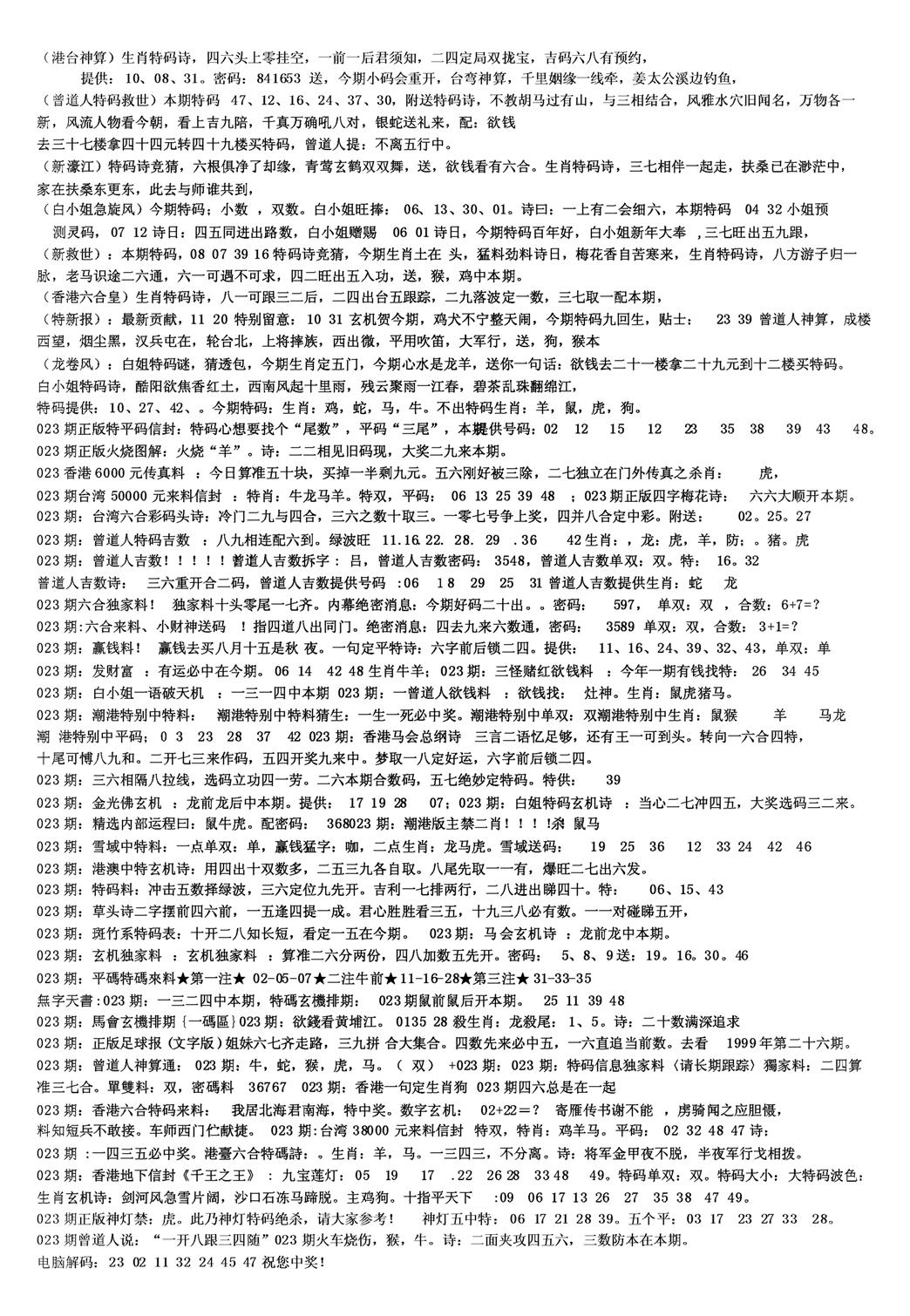 另版综合资料B(早图)-23