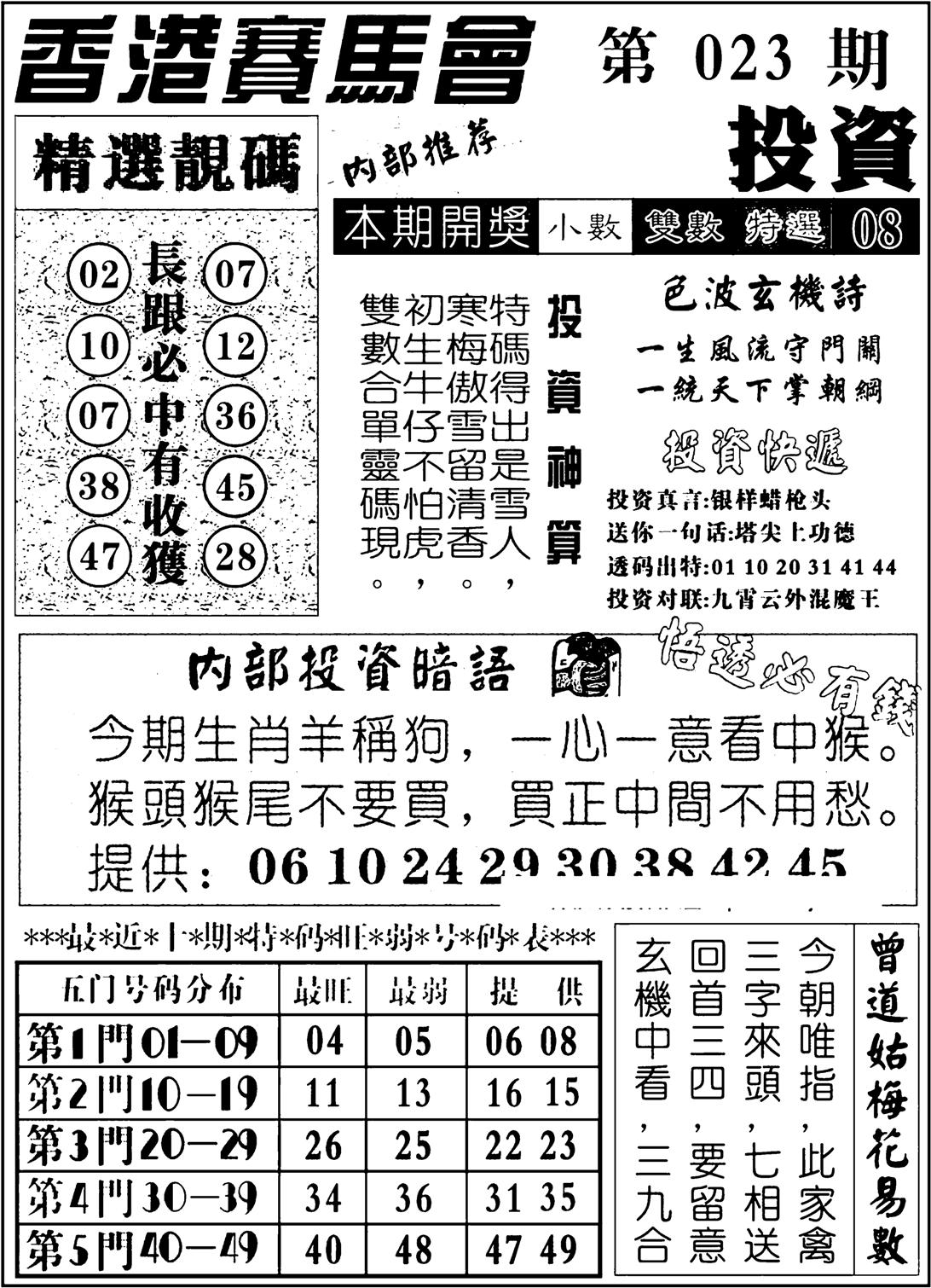 九龙投资-23