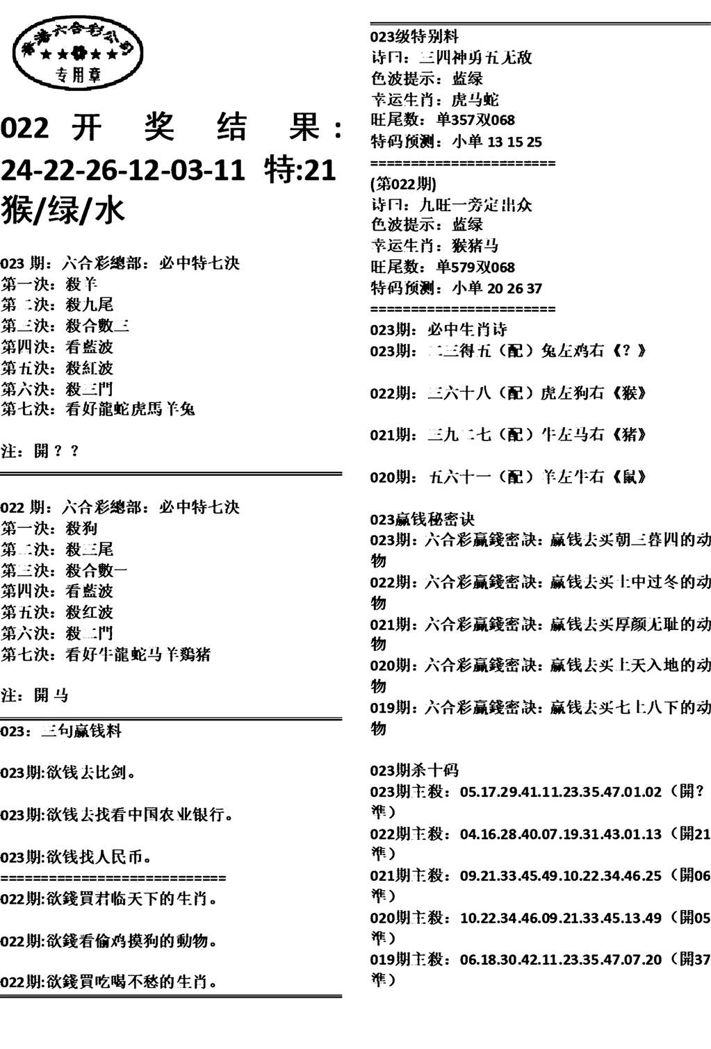 天津正版开奖结果A-23