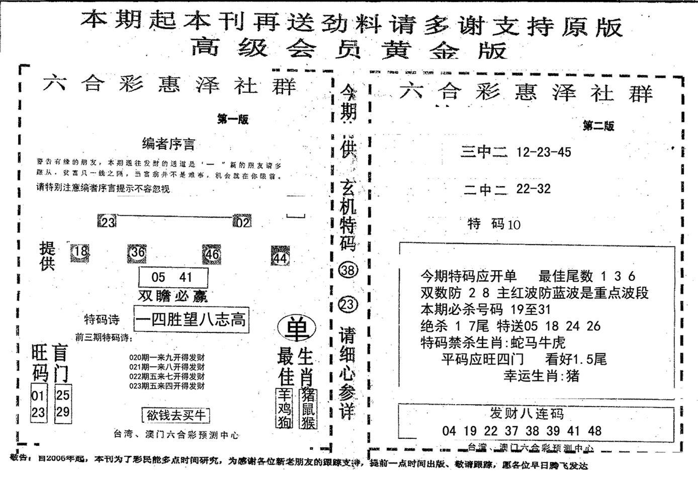 高级会员黄金版-23