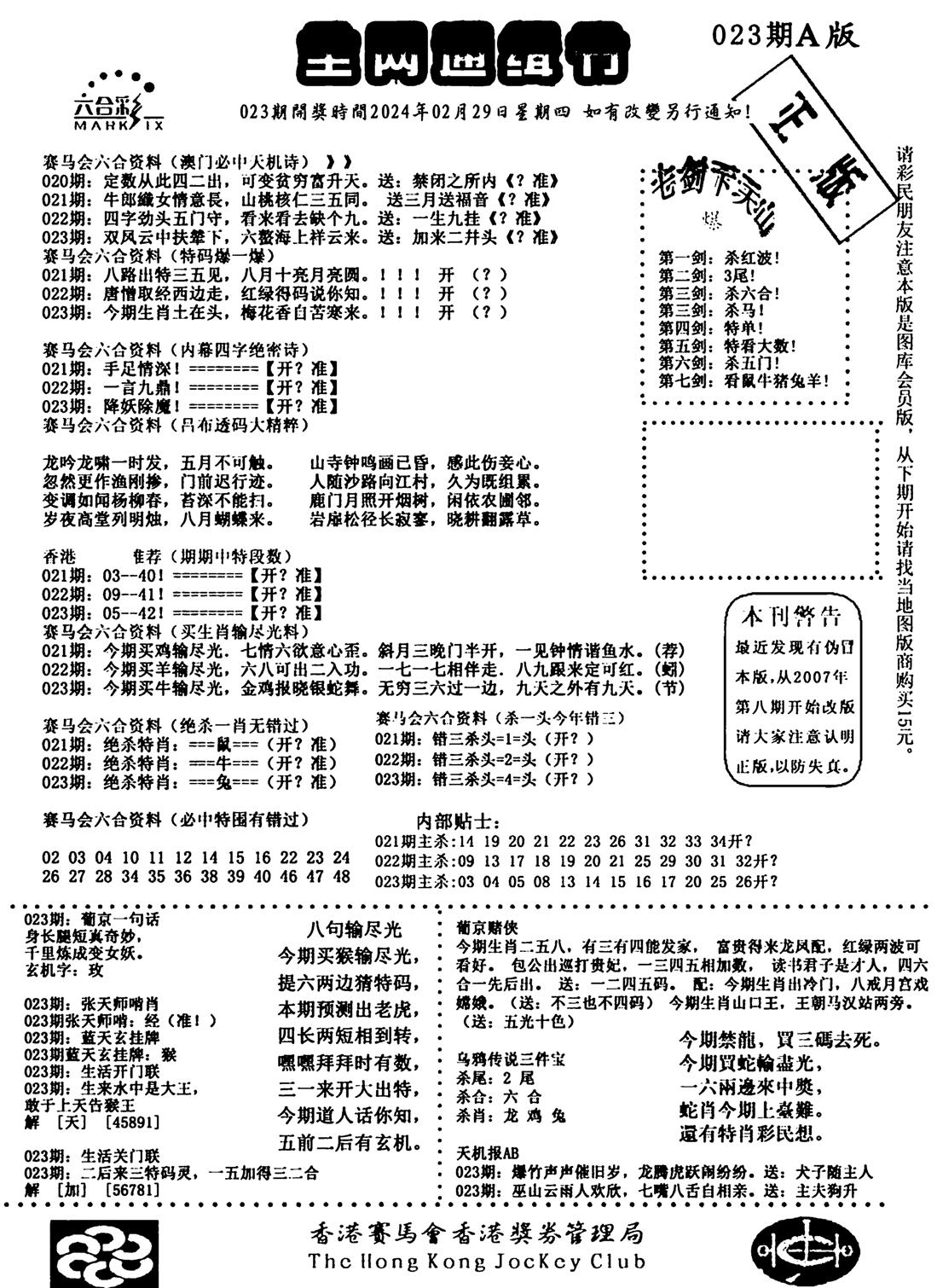 通缉令1-23