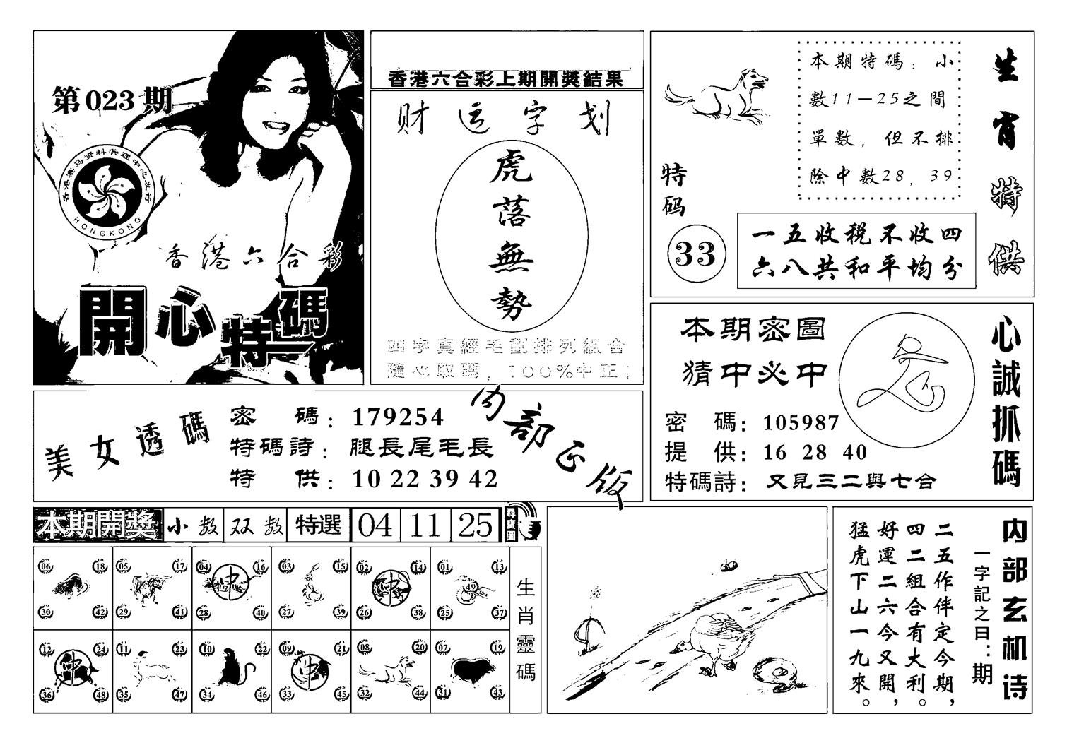 白姐猛料(新图)-23