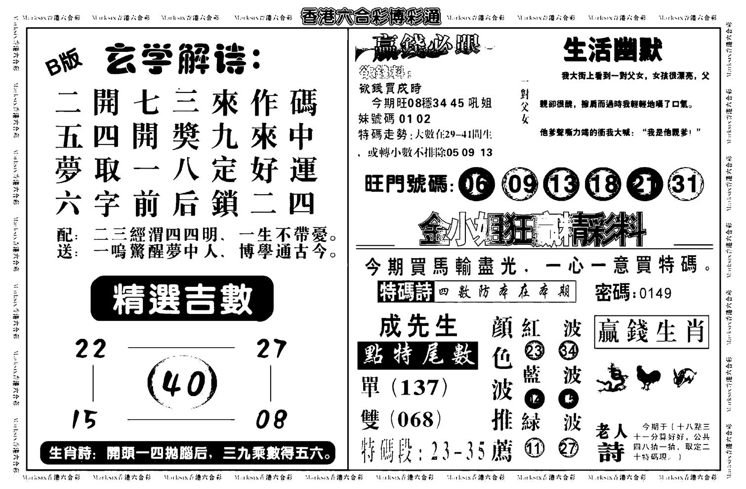 鸿运大享(新图)-23