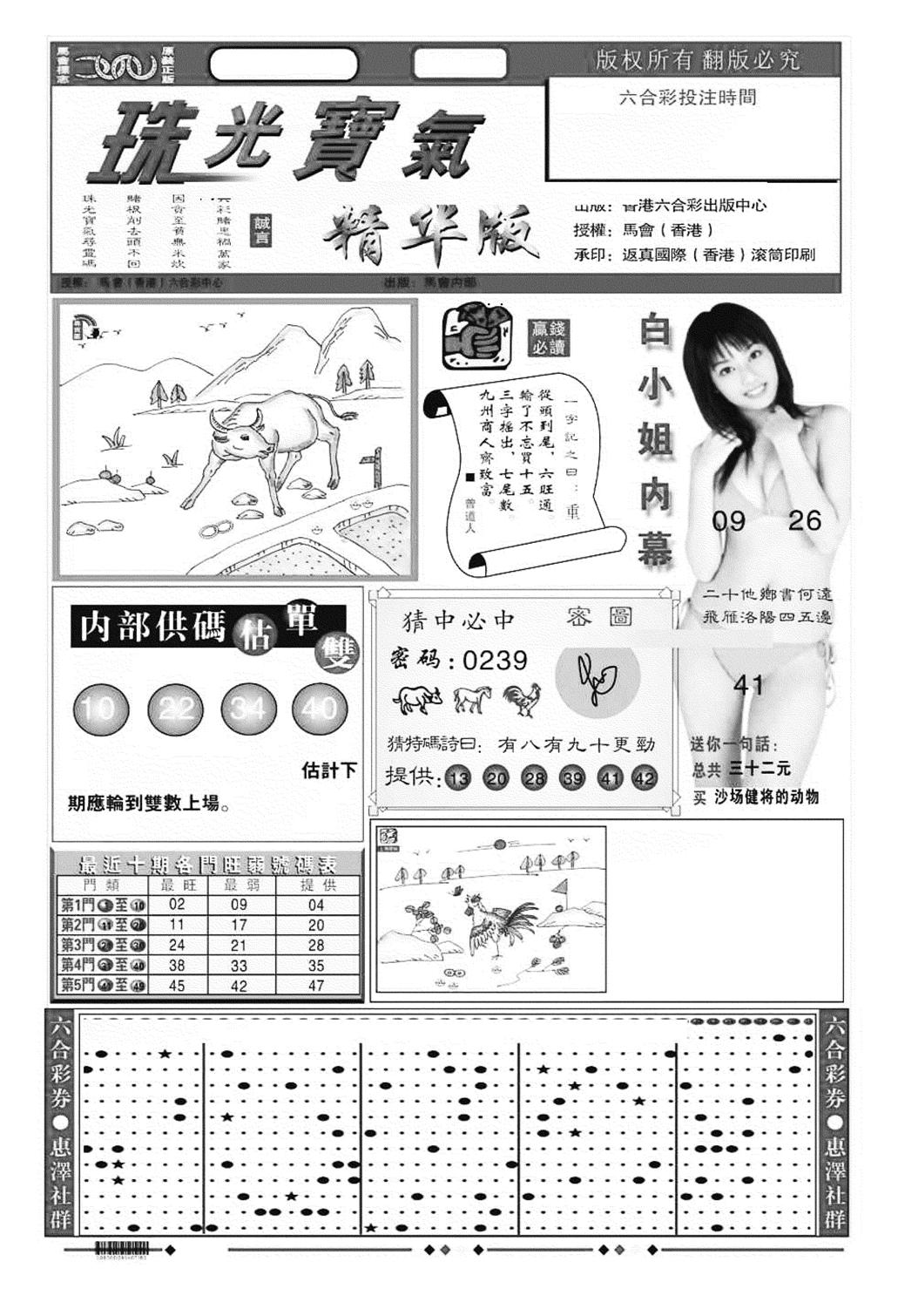 珠光宝气A（新图）-23