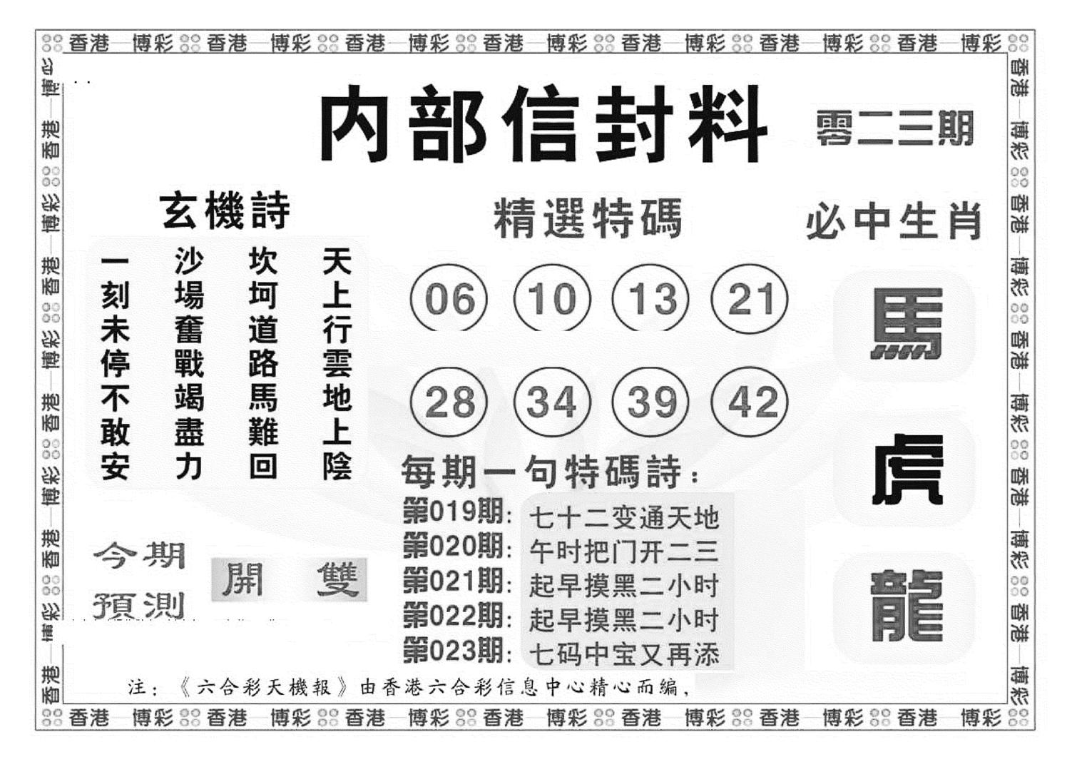 内部信封料（新图）-23